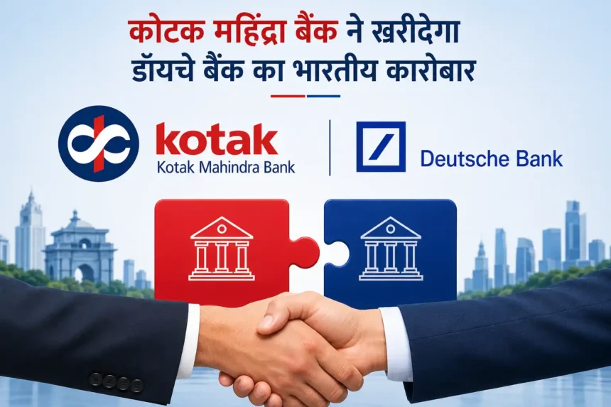 kotak-mahindra-bank-acquires-deutsche-bank-india-retail-business