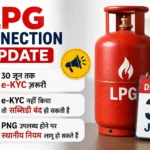 lpg-connection-update-ekyc-deadline-png-rule-june-30