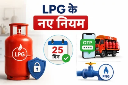 lpg-cylinder-new-rules-july-2026-lpg-png-booking-otp-ekyc