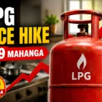 lpg-price-hike-domestic-cylinder-price-increase-june-2026