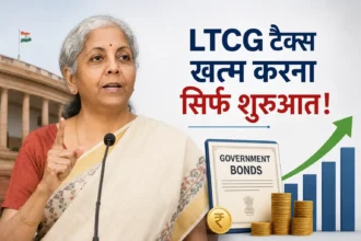 ltcg-tax-removal-government-bonds-more-reforms-foreign-investment