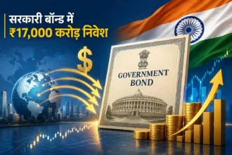 ltcg-tax-removed-fii-investment-government-bonds-india