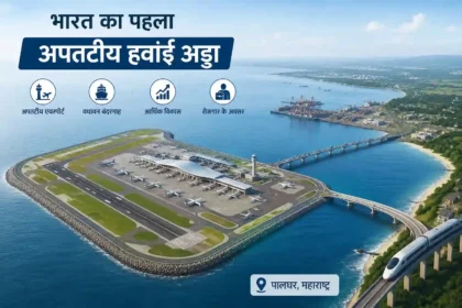maharashtra-first-offshore-airport-india-economic-growth
