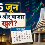 muharram-holiday-2026-bank-stock-market-open-or-closed-on-16-june