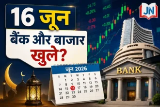 muharram-holiday-2026-bank-stock-market-open-or-closed-on-16-june