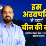 murali-divi-success-story-divis-laboratories-founder-net-worth