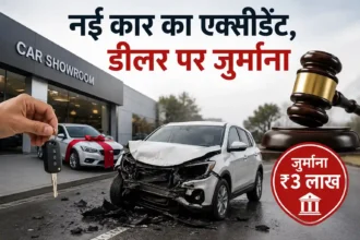new-car-accident-insurance-claim-rejected-consumer-court-dealer-fined