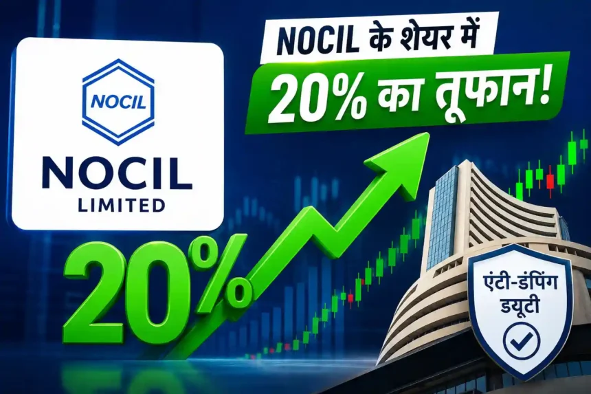 nocil-share-price-jumps-20-percent-after-anti-dumping-duty