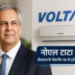 noel-tata-to-step-down-as-voltas-chairman-last-agm-2026