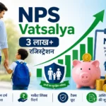 nps-vatsalya-scheme-3-lakh-registrations-benefits-for-children