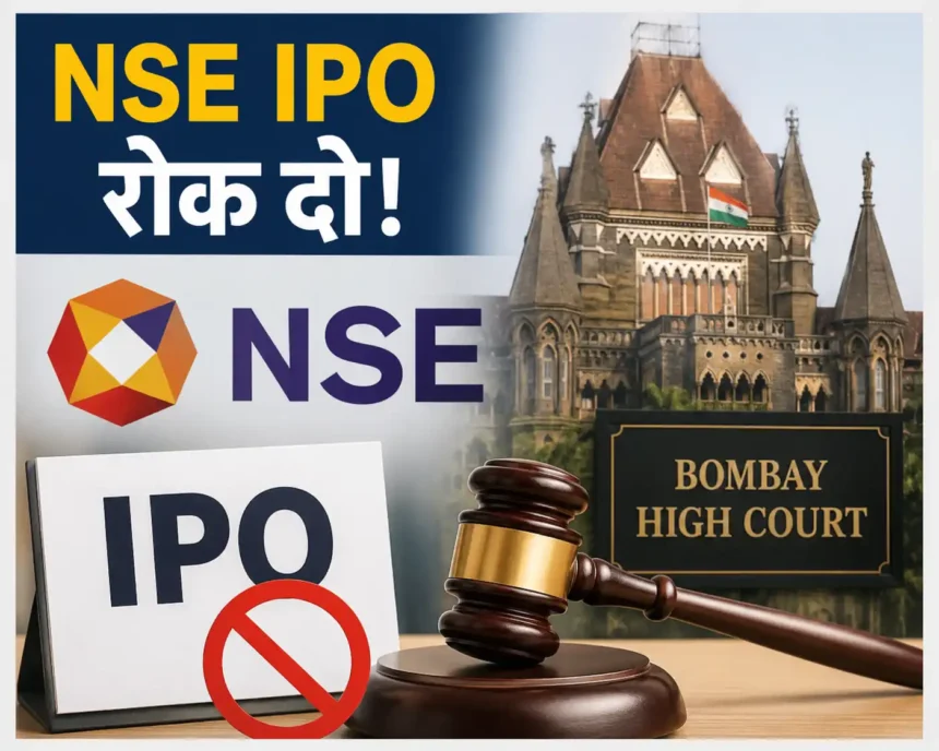 nse-ipo-bombay-high-court-petition-shareholding-disclosure-sebi