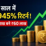 one-global-service-provider-multibagger-stock-return-5945-percent-in-5-years