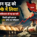 pakistan-buying-costliest-lng-after-iran-war-middle-east-energy-crisis