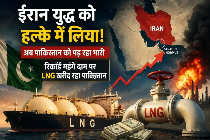 pakistan-buying-costliest-lng-after-iran-war-middle-east-energy-crisis