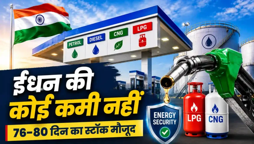 petrol-diesel-cng-lpg-supply-delhi-fuel-stock-76-days-india