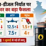 petrol-diesel-export-duty-july-2026-petrol-tax-hike-diesel-atf-duty-cut