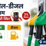 petrol-diesel-price-today-23-june-2026-crude-oil-falls-brent-price