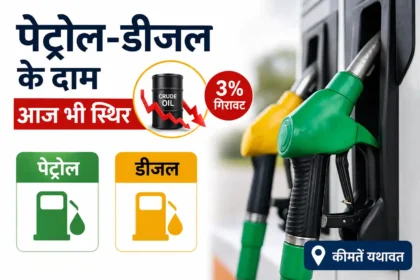 petrol-diesel-price-today-23-june-2026-crude-oil-falls-brent-price