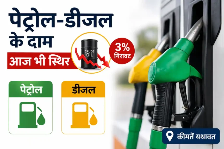 petrol-diesel-price-today-23-june-2026-crude-oil-falls-brent-price