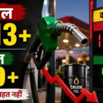 petrol-diesel-price-today-5-june-2026-latest-rate-crude-oil-price