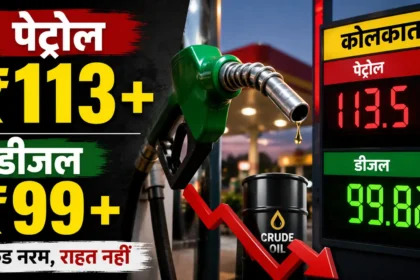 petrol-diesel-price-today-5-june-2026-latest-rate-crude-oil-price