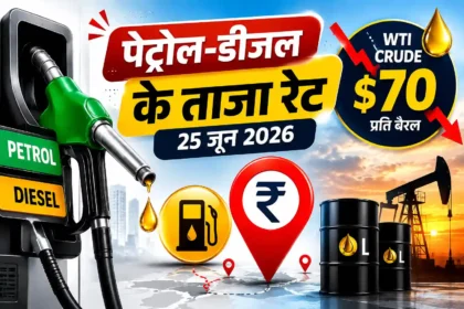 petrol-price-today-25-june-2026-wti-crude-oil-70-dollar-petrol-diesel-rate
