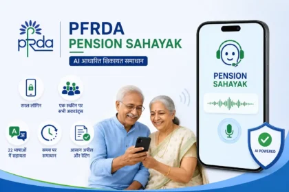 pfrda-pension-sahayak-ai-grievance-platform-launch-hindi