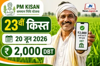 pm-kisan-23rd-installment-date-20-june-2026-rs-2000-transfer