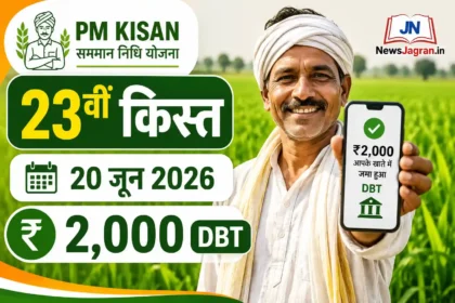 pm-kisan-23rd-installment-date-20-june-2026-rs-2000-transfer