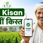 pm-kisan-yojana-23rd-installment-date-status-check-2000-rs