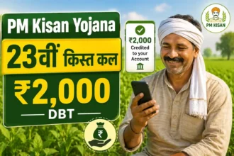 pm-kisan-yojana-23rd-installment-june-20-eligibility-ekyc-bank-link-status