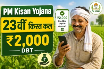 pm-kisan-yojana-23rd-installment-june-20-eligibility-ekyc-bank-link-status