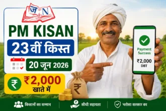 pm-kisan-yojana-23rd-installment-status-check-beneficiary-list-june-2026