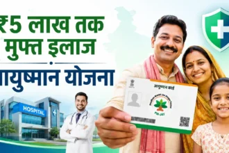 pmjay-ayushman-yojana-eligibility-check-ayushman-card-benefits-hindi