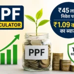 ppf-calculator-rs45-lakh-investment-rs1-09-crore-interest-tax-benefits