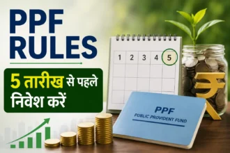 ppf-rules-deposit-before-5th-date-to-get-maximum-interest