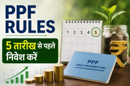 ppf-rules-deposit-before-5th-date-to-get-maximum-interest