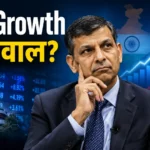 raghuram-rajan-questions-india-gdp-growth-corporate-investment-fdi