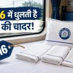 railway-bedroll-sheet-washing-cost-3-rupees-laundry-system