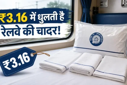 railway-bedroll-sheet-washing-cost-3-rupees-laundry-system