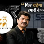 rajesh-exports-founder-rajesh-mehta-response-on-sebi-order-stock-lower-circuit