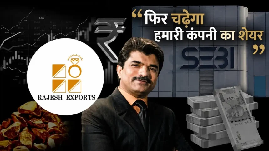 rajesh-exports-founder-rajesh-mehta-response-on-sebi-order-stock-lower-circuit