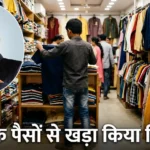 ravi-modi-success-story-manyavar-founder-vedant-fashions-net-worth