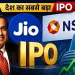 reliance-jio-largest-ipo-india-nse-ipo-draft-paper-sebi-agm-update