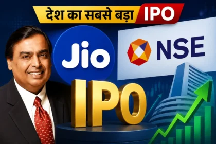 reliance-jio-largest-ipo-india-nse-ipo-draft-paper-sebi-agm-update