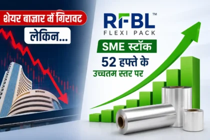 rfbl-flexi-pack-sme-stock-hits-52-week-high-after-rs-20-crore-order