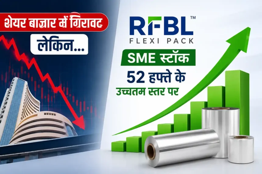 rfbl-flexi-pack-sme-stock-hits-52-week-high-after-rs-20-crore-order