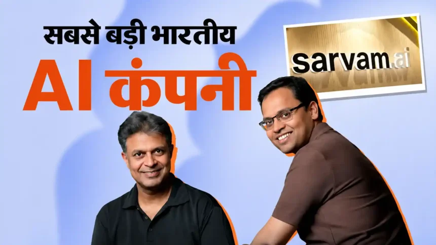 sarvam-ai-founder-vivek-raghavan-aadhaar-biometric-india-largest-ai-company