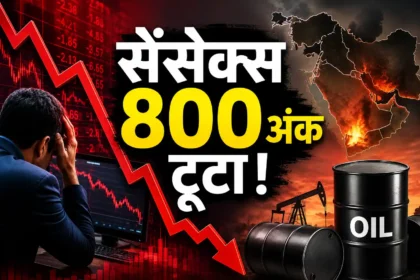 share-market-fall-sensex-slumps-800-points-amid-middle-east-tension