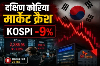 south-korea-share-market-crash-kospi-falls-samsung-sk-hynix-india-market-cap